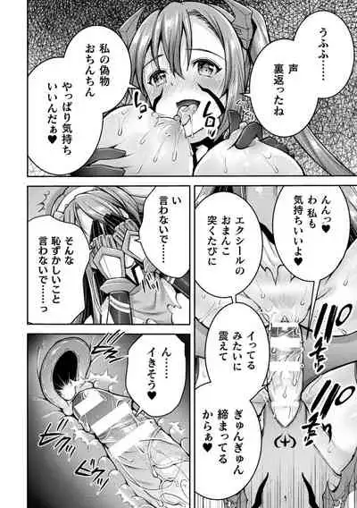 2D Dream Magazine Vol. 116
