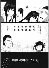 (C84) [Nahabaru (Mae)] Shouhou-san to Kitakami-sama (Kantai Collection -KanColle-)