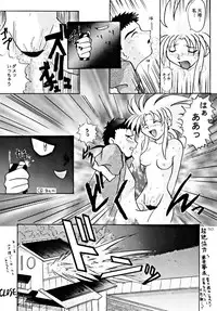(C48) [Yumeizukosya (various)] Kick no oni Fire (Tenchi Muyou!)