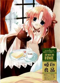 Dengeki Hime 2003-12