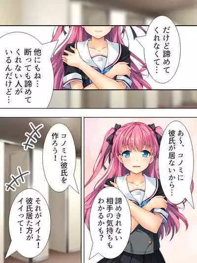 Bousou Sexaroid ga Nazeka Ore no Imouto ni!? <Soushuuhen>