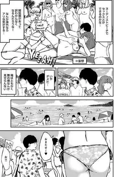 COMIC Ananga Ranga Vol. 52