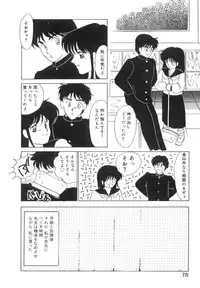 [Umino Yayoi] Suimitsutou no Yume