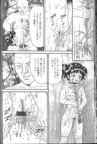 [Goblin] Dankon Shima - Where is the Dick Island.