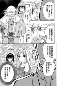 [Kikuichi Monji] W-C Water Closet [Chinese]