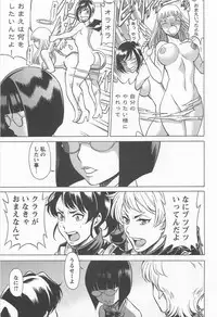 [Anthology] Mebae Vol. 1 - Vivid Girls Love