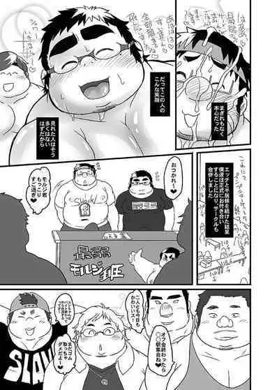 [Anthology] COMIC BOLD 06 Debuota-tachi no Sukebe Jijyou [Digital]