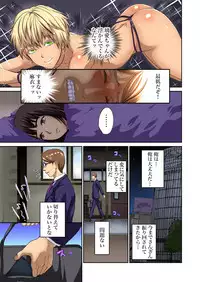 Gaticomi Vol. 83