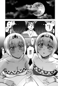 (C89) [KABAYAKIYA (Unagimaru)] Yotogi Banashi (Utawarerumono Itsuwari no Kamen) [Chinese] [final譯／HCF改圖]