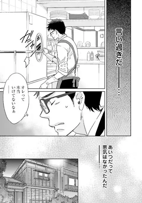 Ningyo no Ouji-sama - Mermaid Prince 1