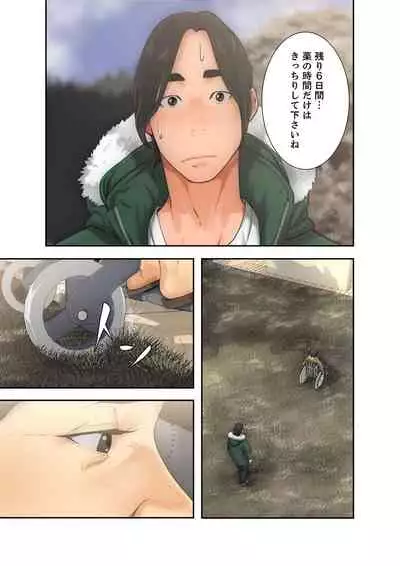 解禁 1-5