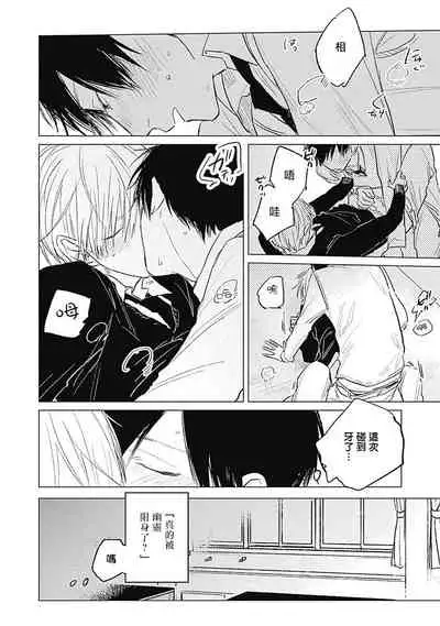 [Nago Nayuta] Houkago no Ghost | 放课后的幽灵 Ch. 1-5 [Chinese] [拾荒者汉化组] [Digital]