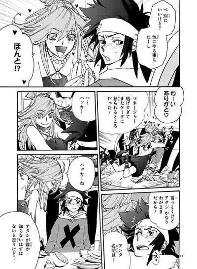 GLOBAL ASTROLINER MANGA