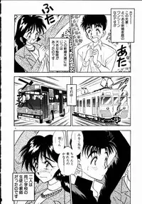 [Aura Seiji] Kanjite Miruku Sensei!