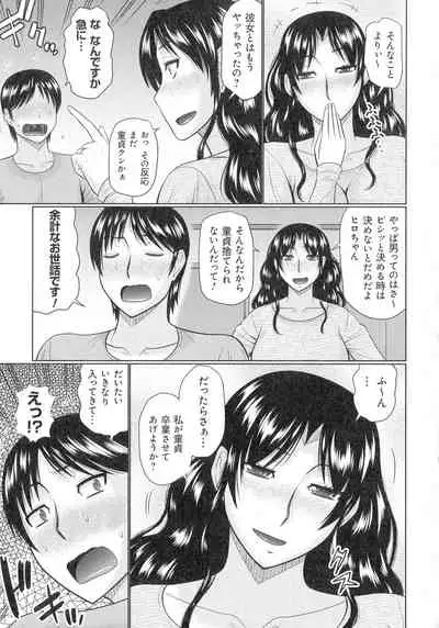 [Touya Hatakeyama] Kanjuku Koubi