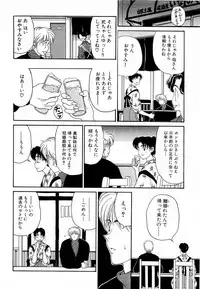 [Kouenji Marimo] Mune Ippai no Ai o