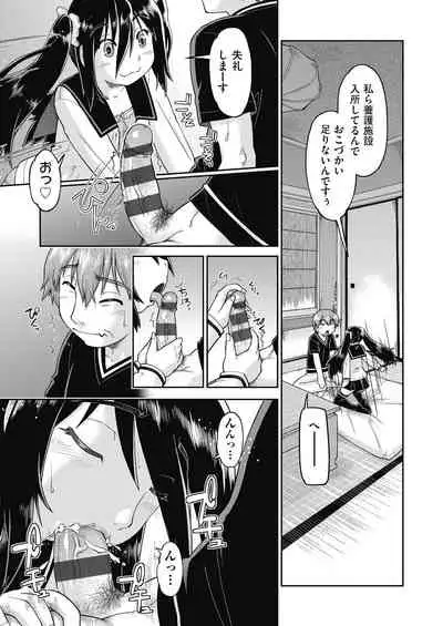 Ecchi Daisuki Joshi Chuugakusei wa Miinna Ninshin Kibou