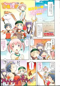 COMIC HOTMiLK 2013-07