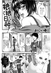 COMIC Shitsurakuten 2017-02 [Digital]