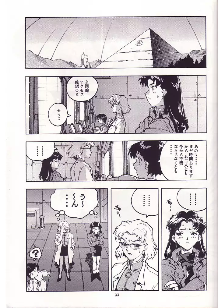 Renge Ver Eva 02