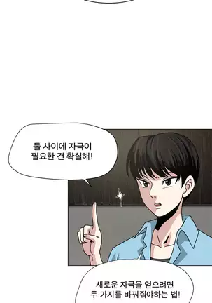 Do you Want to Change Partners Ch.0-16