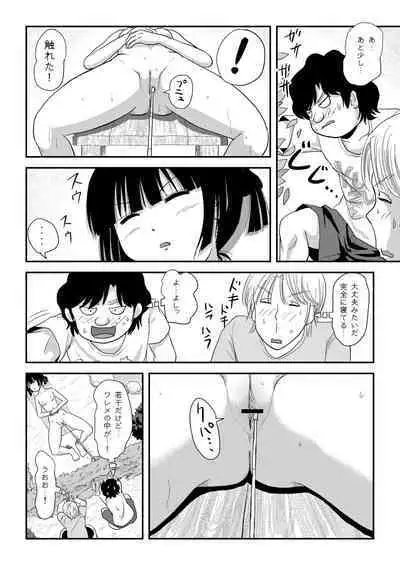 Sakura Kotaka no Roshutsubiyori 9