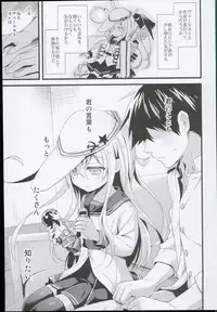 (C89) [AYUEST (Ayuya)] --・-- -・・-- ---- --- AYUColle AYUEST KanColle Shoushuuhen (Kantai Collection -KanColle-)