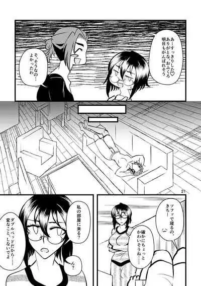...O, Onanie wa Ichinichi Ikkai made!