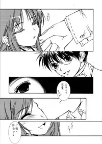 [Kaikinissyoku x INFORMATION-HI (Ayano Naoto, Younosuke)] Jokai no Ito (Tsukihime)