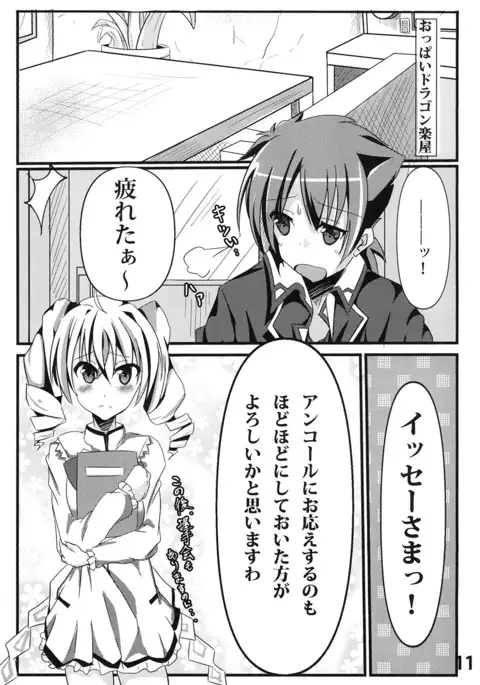 Ravel ni Kanri Icha Love Ecchi Suru Hon