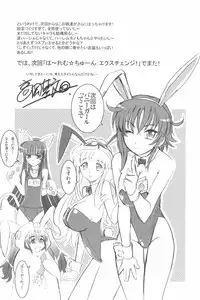 [Takaoka Motofumi] Harem Tune Genteiban (Harem Tune + Extra Tune)