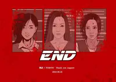 枫语漫画 Foryou 《极度重犯》第十话 Three Female Prisoners 10 Chinese