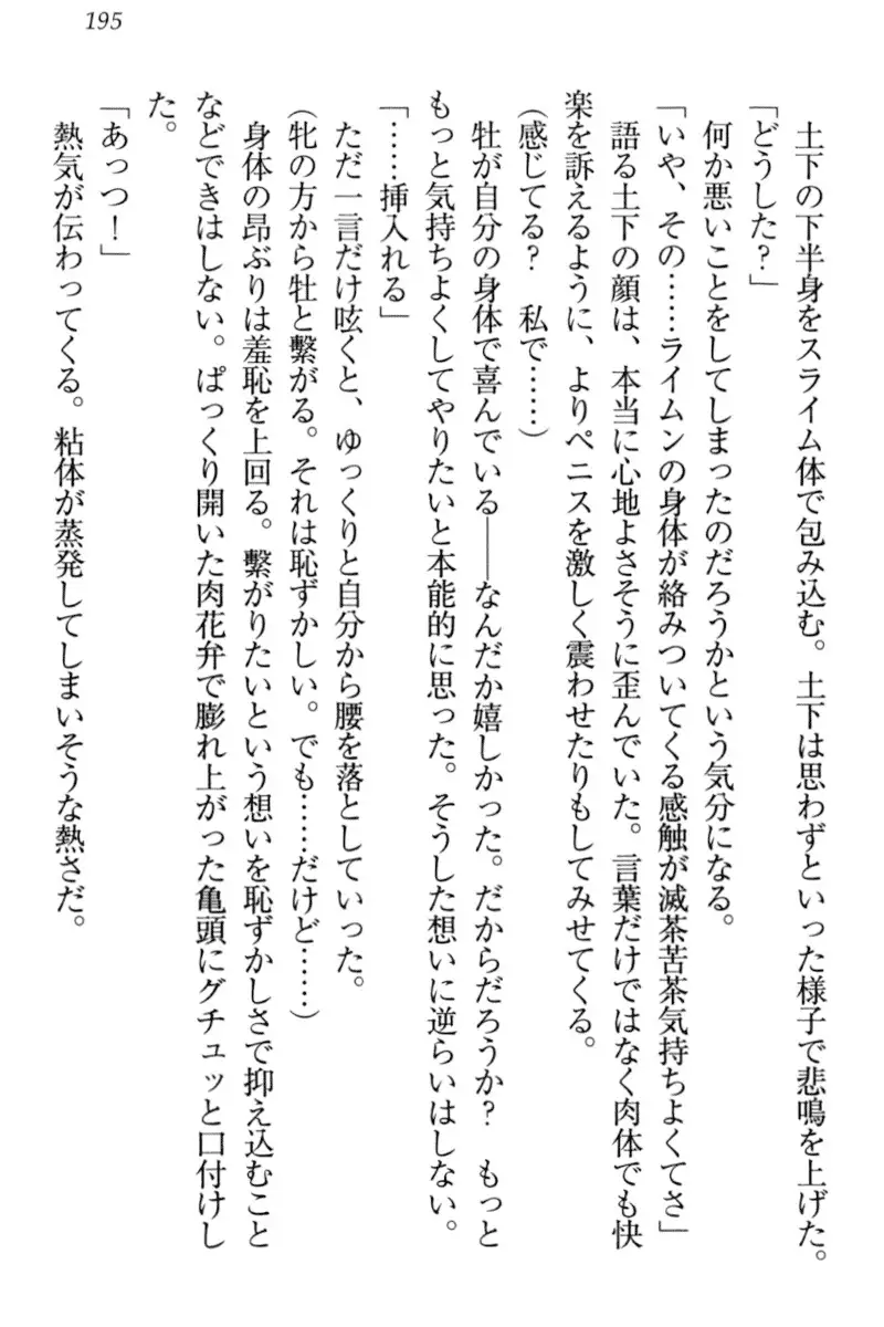 Isekai demo Dogeza de Tanondemita
