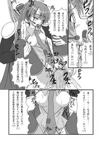 [Pintsize] Hatune Miku ni Krauser-san no Deathpenis wo (Vocaloid)