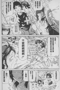 [Brother Pierrot] Imouto no Naka | 実妹的膣内 [Chinese]