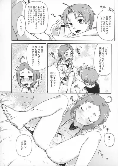 Elf no Koeda
