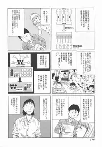[Kago Shintarou] Black Theater Obaa-chan ga Shitai Kusai yo