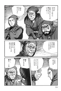[Koike Kazuo, Kojima Goseki] Hanzou no Mon Vol.8
