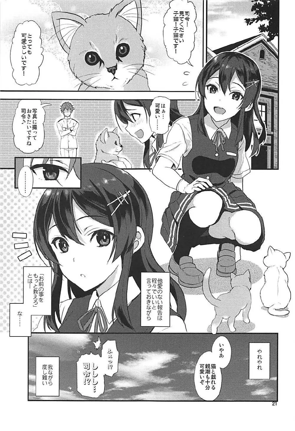 Shirei! Go Houkokudesu!!