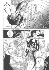 [Anthology] Shokushu Ingoku