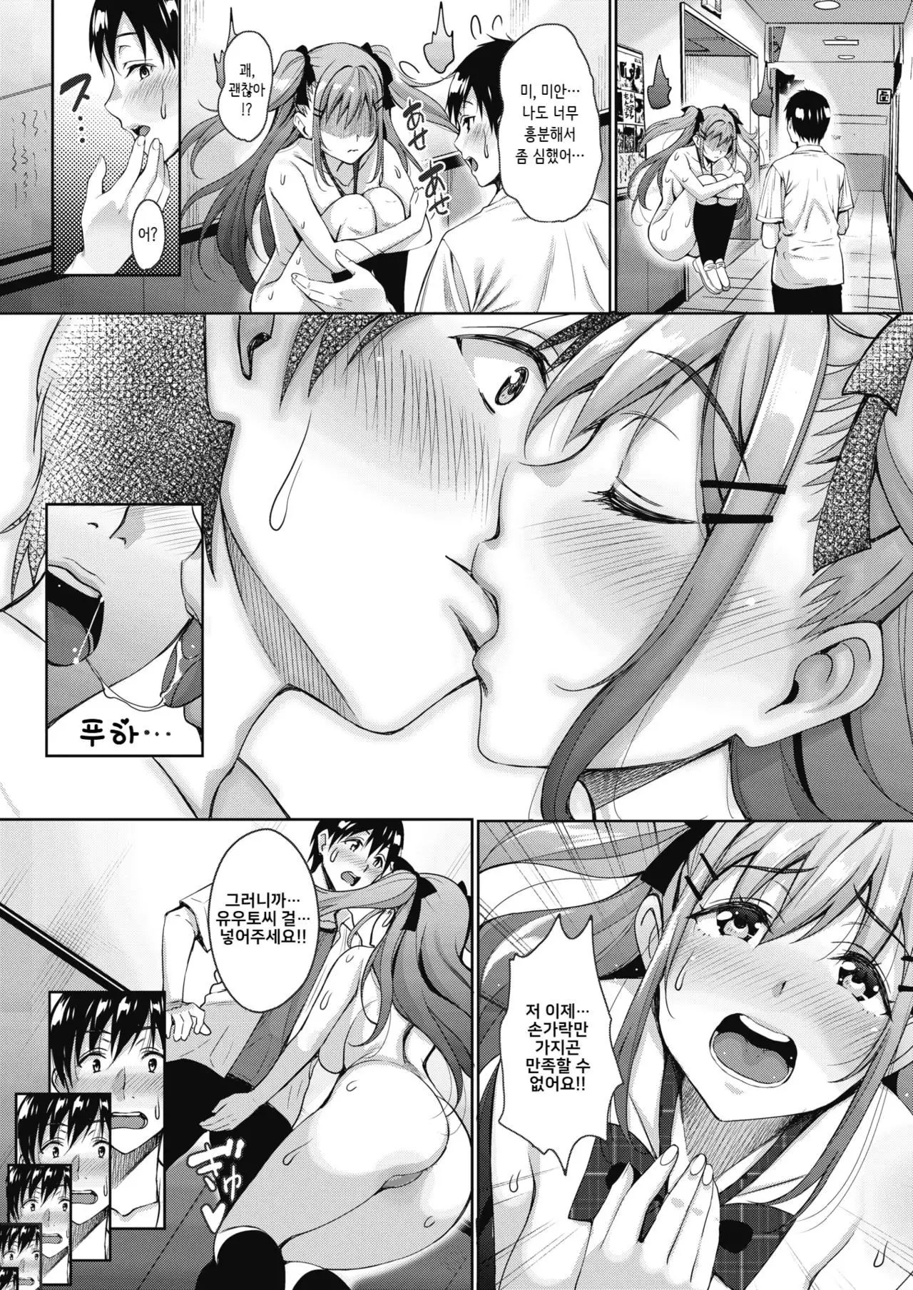 Uchi no Kawaii Doukyonin-san Ch. 2
