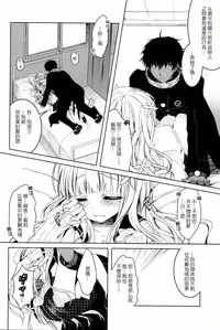 (C86) [Junginboshi (Takashina Asahi)] Anamnesis (Persona Q) [Chinese] [CE家族社]