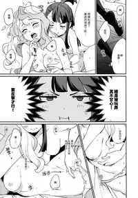 (C92) [DAICHIBOKUJOU (Makiba)] xxx (Little Witch Academia) [Chinese] [无毒汉化组]