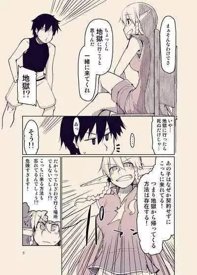 [Metamor (Ryo)] Dosukebe Elf no Ishukan Nikki 9 [Digital]