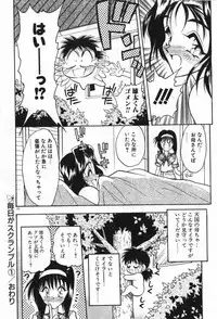 [Aura Seiji] Mayoeru Kohitsuji