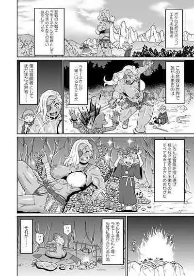 [John K. Pe-ta] Zenryoku Ana Musume - Full Thrust! Hole-Maiden [Digital]