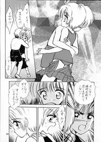 (SC8) [Mystic Chord (Gyro Amarume)] INTRODUCTION (Cardcaptor Sakura)