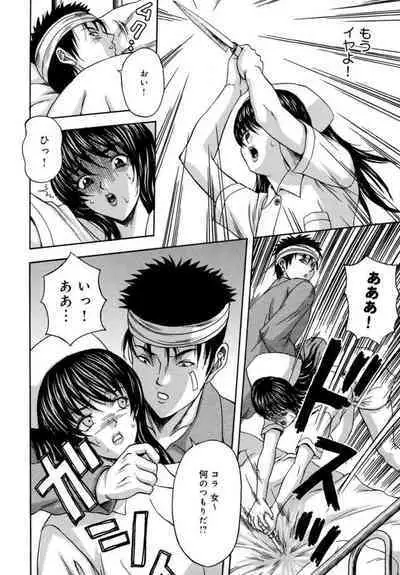Watashi-tachi wa Niku Ningyou ~ Muriyari Kousoku, Zecchou no Nakadashi 1