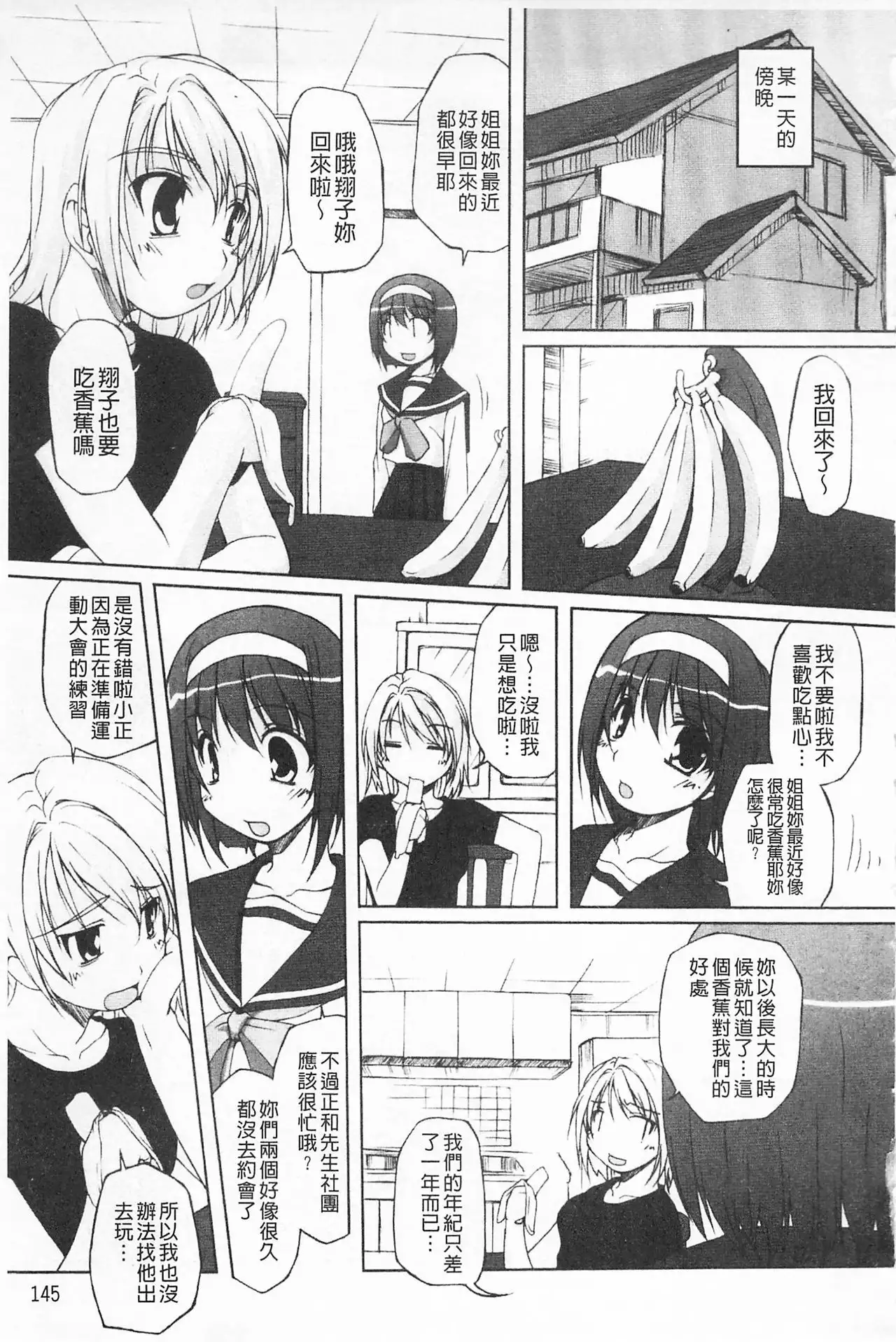 Himekuri | 吃掉女孩