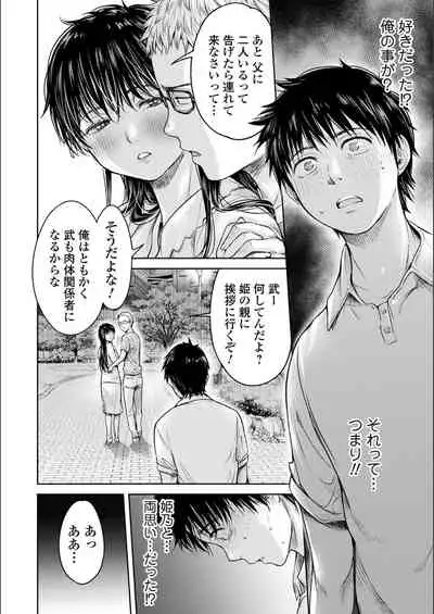 Kanojo ni Kokuhaku Suru Mae ni Tomodachi ni Nakadashi Sareta...